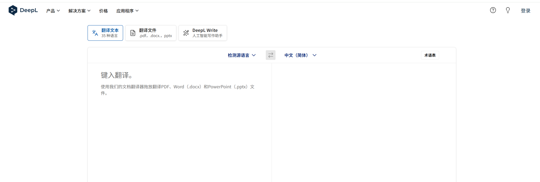 DeepL:开启无缝跨境交流新时代
